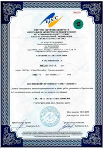 Отказное письмо Чебоксарах Сертификация ISO