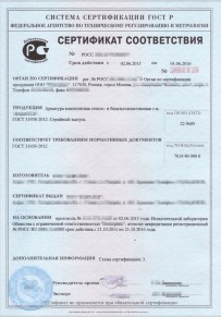 Декларация ГОСТ Р Чебоксарах Добровольная сертификация